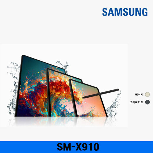 삼성 갤럭시탭 S9 울트라 (Wi-Fi) 12GB512GB [SM-X910]