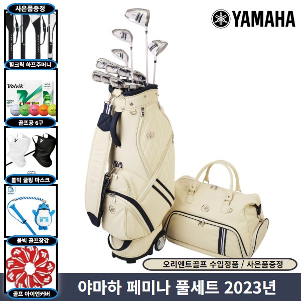 야마하 2023년 페미나 여성 12개 풀세트 오리엔트골프
